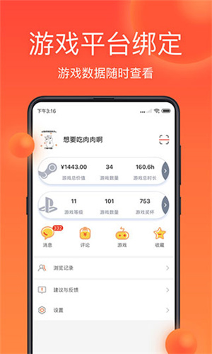 游侠网最新版