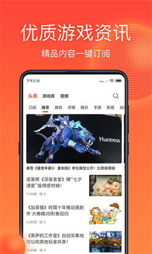 游侠网最新版