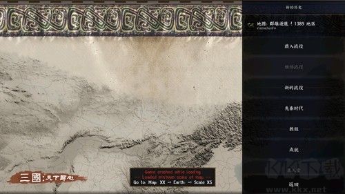 三国天下归心金币不减反增版
