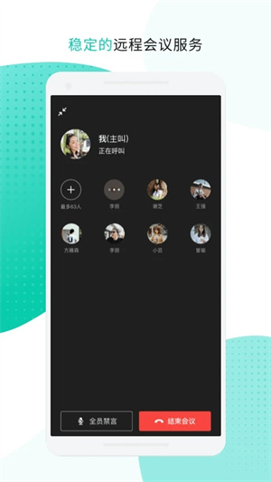 中移移动办公app安卓版