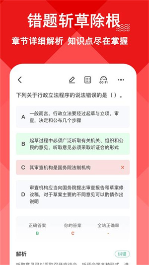 三支一扶练题狗app无广告版