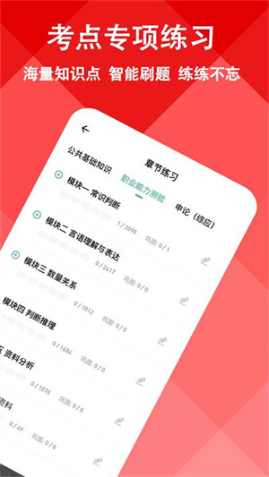 三支一扶练题狗app无广告版