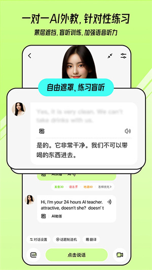 TalkAI练口语app无广告版