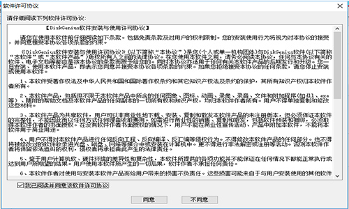 磁盘扫描修复完整版