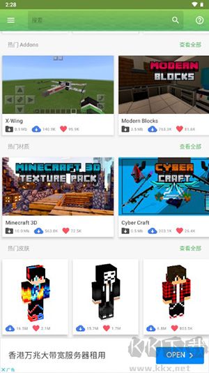 mastercraft模组盒子升级版