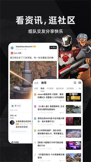小黑盒最新版