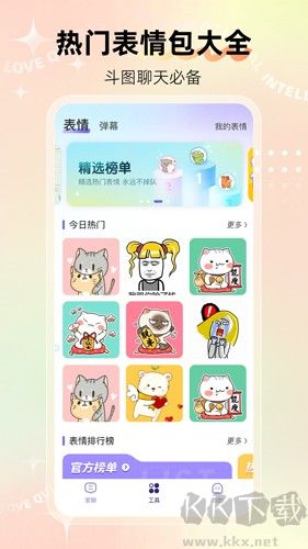 河马输入法破解版