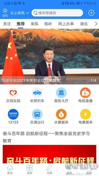 云上来凤最新版本