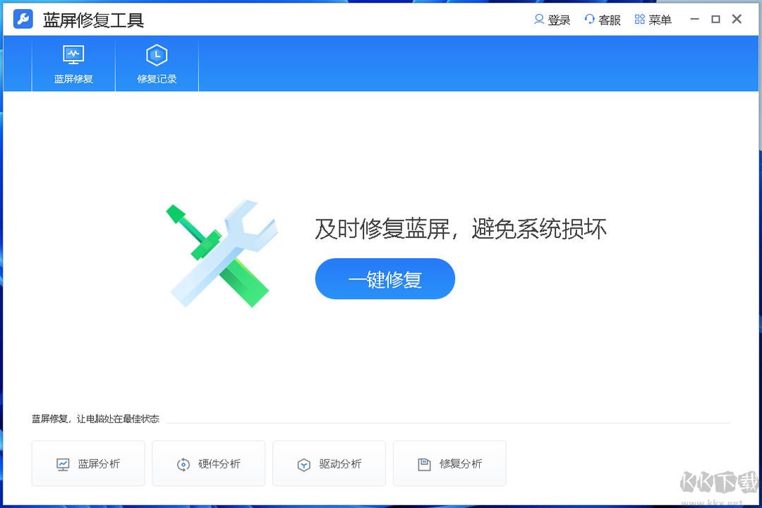 蓝屏修复工具最新版