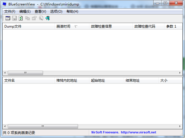 蓝屏修复工具最新版