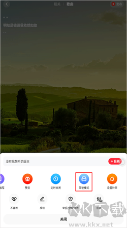 快音免费听歌安卓正版