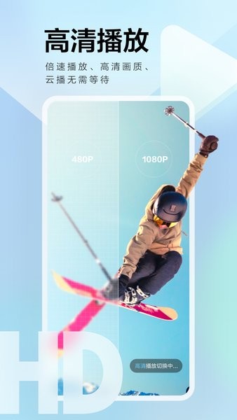 迅雷app绿色版