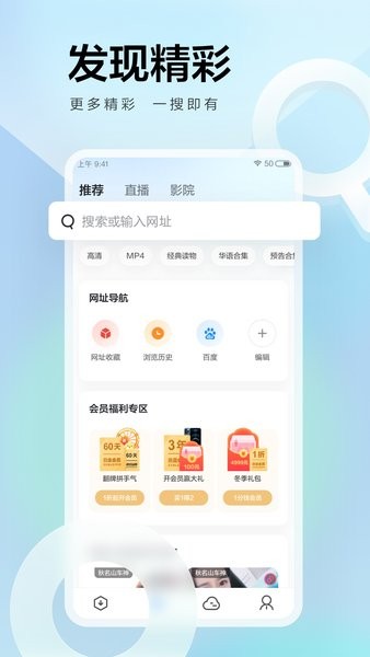 迅雷app绿色版