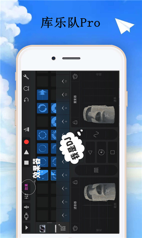 库乐队(GarageBand) 