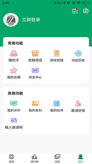 纽扣助手app无广告版