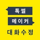 Talkmaker安卓版 v3.8.8