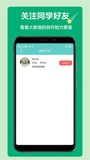 语文听写大师app完整版