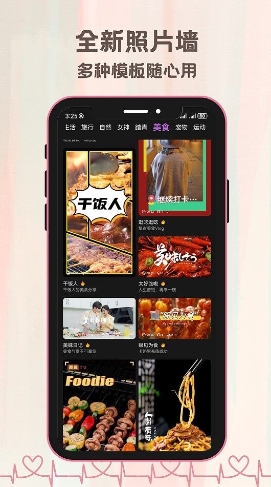 氛围自拍相机app安卓版