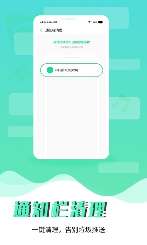 宸宇清理app正式版