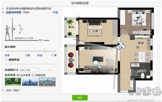 MyHome3D专业版