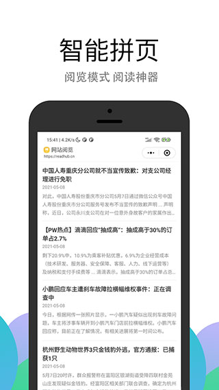 pp浏览器app最新版