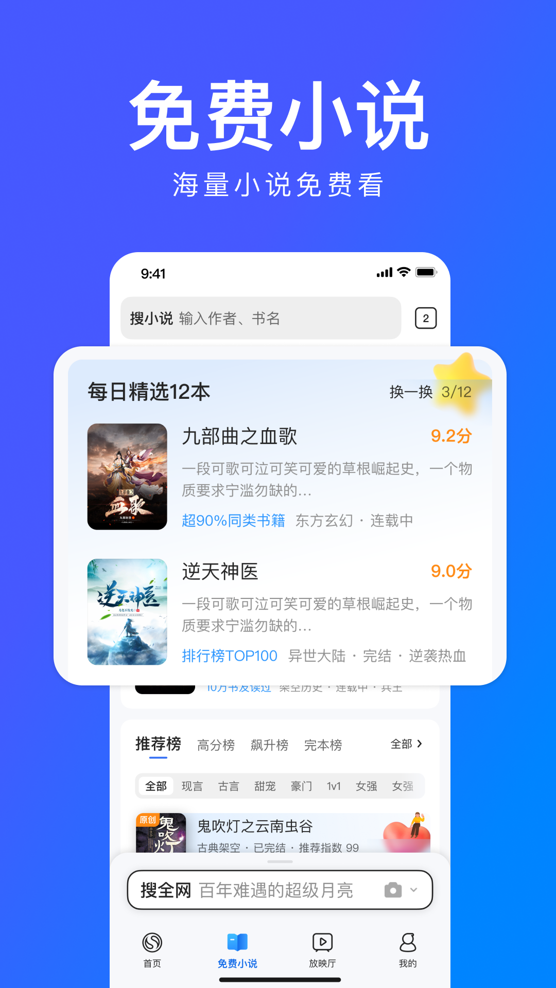 搜狗浏览器app极速版
