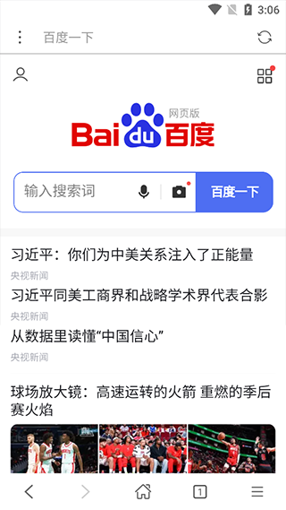 秘密浏览器(手机私密浏览器软件)
