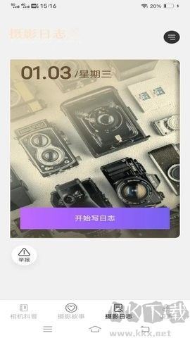 高效摄影大全最新版