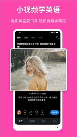 秒熊英语app标准版