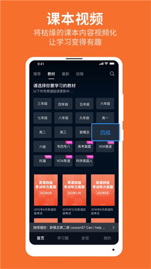 秒熊英语app标准版