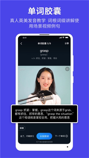秒熊英语app标准版