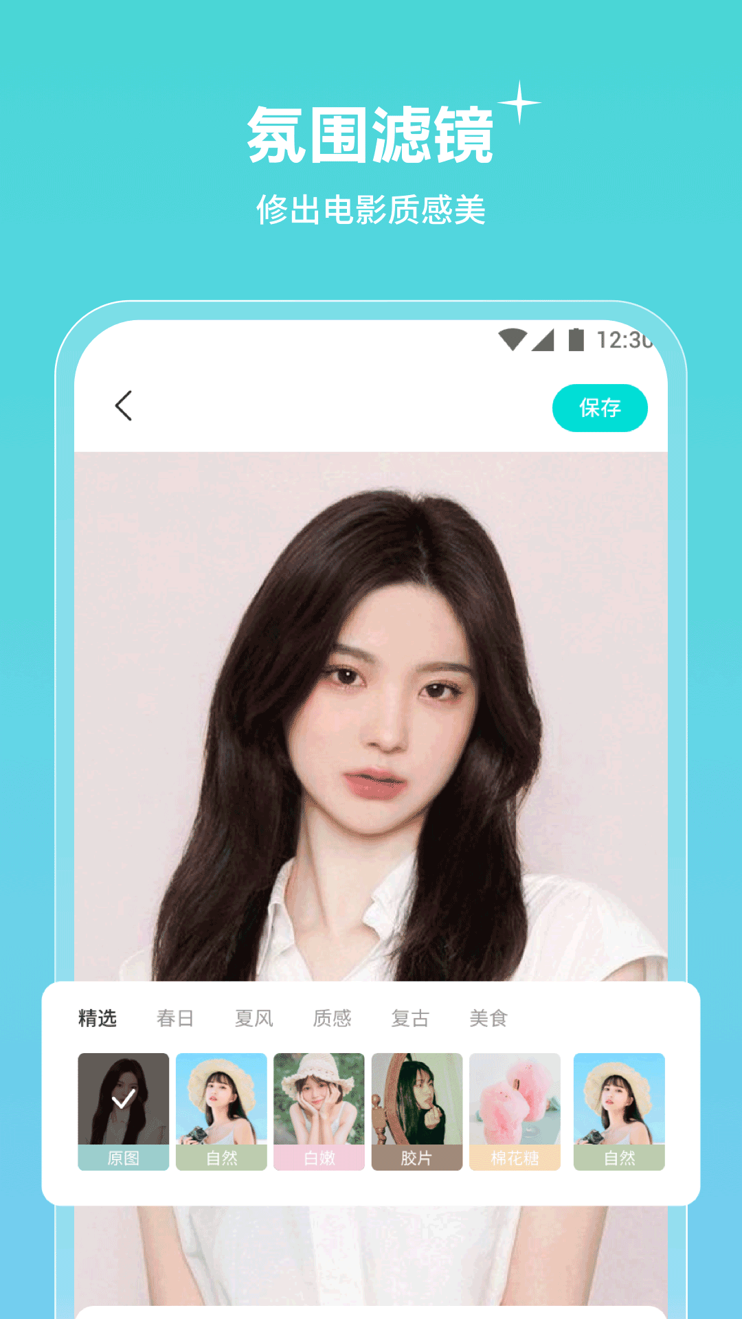 青檬相机app标准版