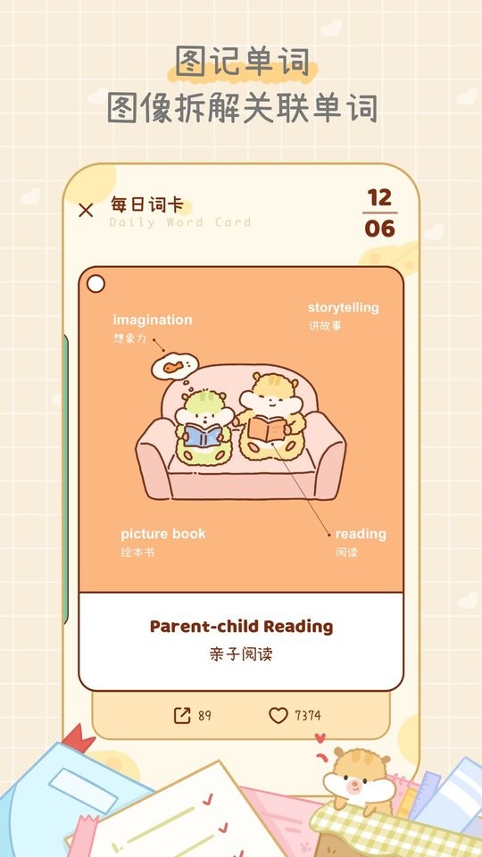 奶酪单词app无广告版