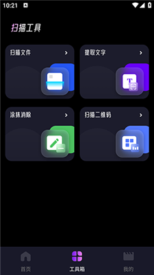 i浏览器app专业版