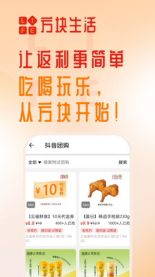 方块生活app绿色版