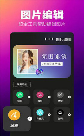 agc灵感相机app超清版