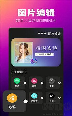 agc灵感相机app超清版