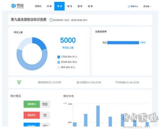 易考标准版