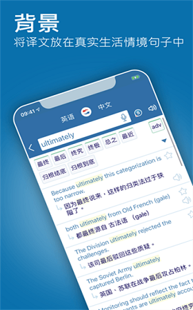 Reverso翻译app正式版