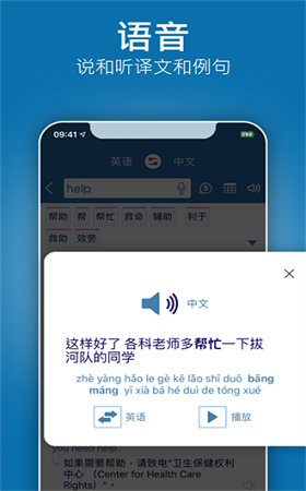 Reverso翻译app正式版