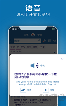 Reverso翻译app正式版
