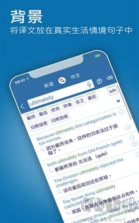 Reverso翻译app正式版