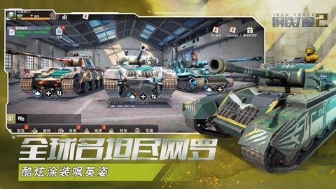 钢铁力量2无限钻石版