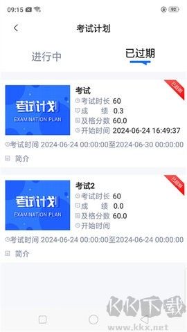 哈安通客户端