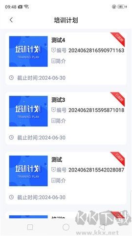 哈安通客户端