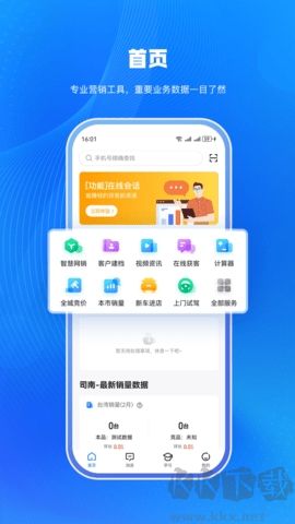 i车商标准版