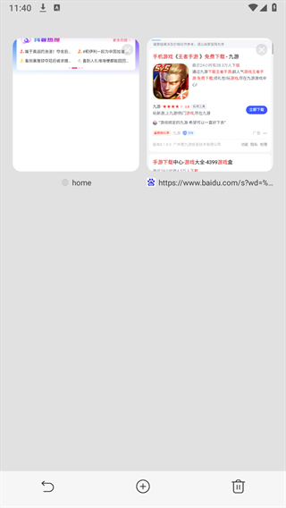 UQ浏览器app最新版