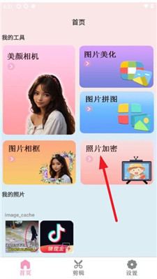 bling奶油相机app高清版