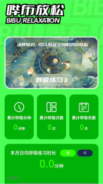 哔布壁纸app最新版