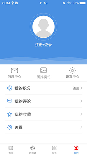 博白融媒app绿色版